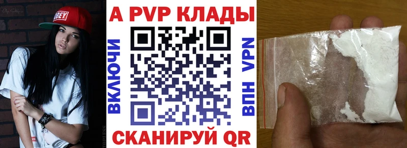 Альфа ПВП VHQ  Оса 