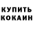 Кетамин VHQ Fuad Nadjiyev