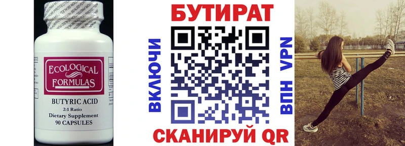 купить   Оса  блэк спрут рабочий сайт  Бутират GHB 