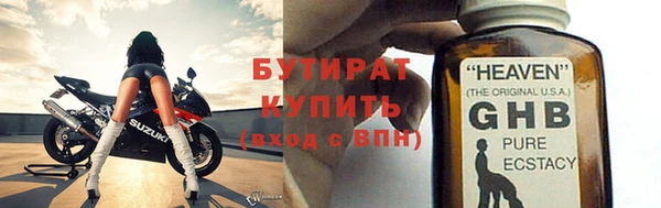 бутик Бугульма