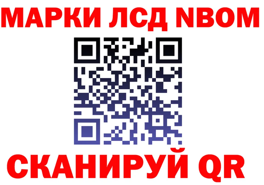 Марки N-bome 1500мкг вход дарк нет гидра Оса