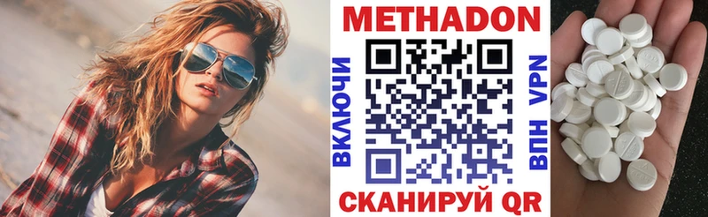 Метадон кристалл  Оса 
